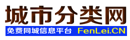 松北城市分类网